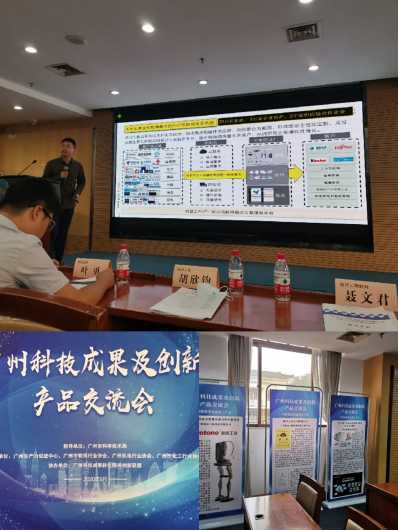 機(jī)智云亮相科技創(chuàng)新產(chǎn)品交流會(huì)，共繪物聯(lián)網(wǎng)“十三五”融合新藍(lán)圖